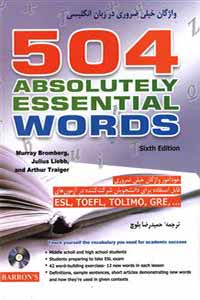 کتاب مناسب برای یادگیری لغات انگلیسی