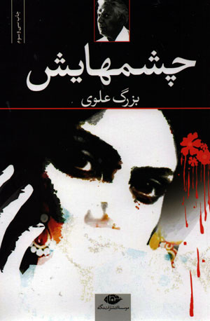 پرفروش ترین رمان های ایرانی سال ۹۸
