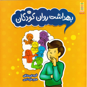 بهترین کتاب رنگ آمیزی کودکان