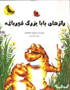 کتاب داستان تصویری کودکان