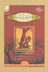 کتابهای ادبیات کهن ایران