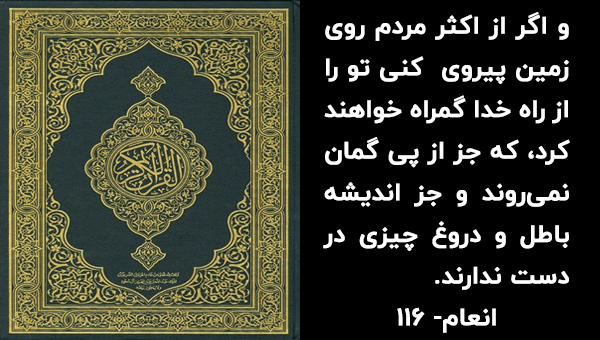 صد کتابی که باید خوانده شود قرآن