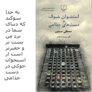 پرفروش ترین رمان های ایران