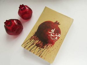 پرفروش ترین رمان های ایرانی