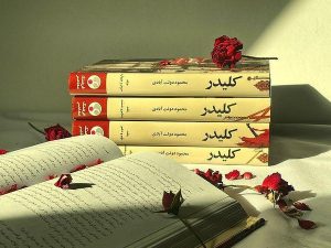 پرفروش ترین رمان های معاصر ایران